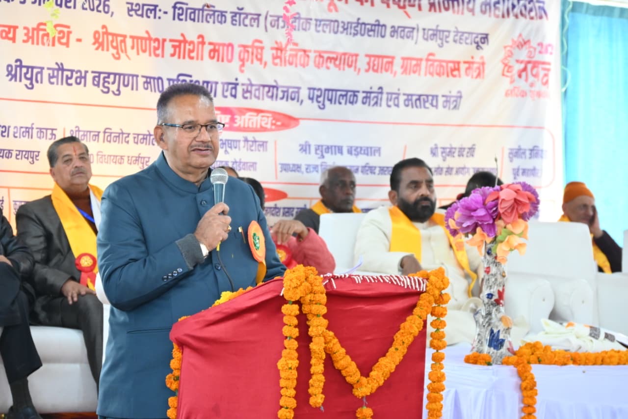 सेवानिवृत्त राजकीय पेंशनर्स संगठन के छठे प्रान्तीय त्रैवार्षिक महाधिवेशन में पहुंचे कैबिनेट मंत्री गणेश जोशी