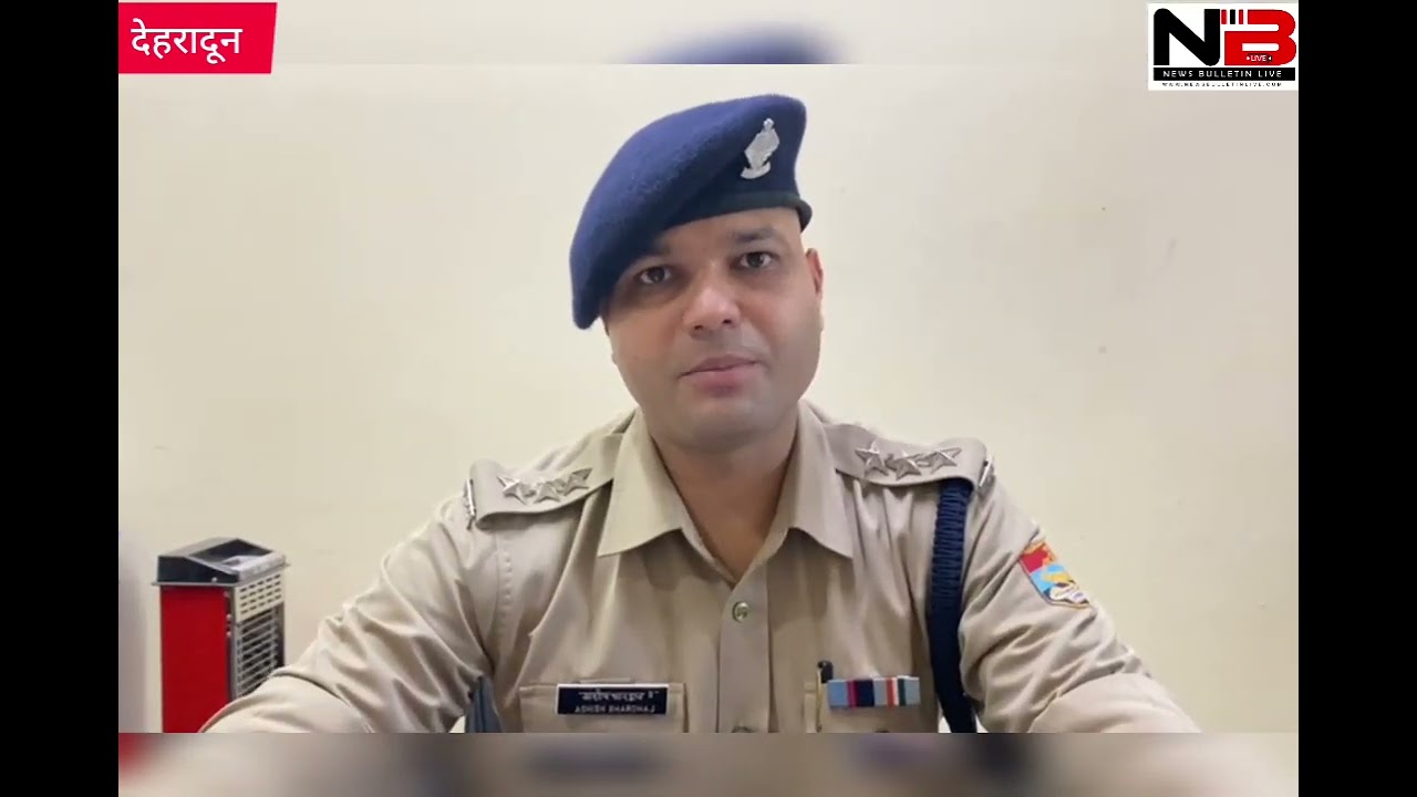 देहरादून में खाकी से बेखौफ बदमाशों का आतंक, 10-12 युवको ने सैल्समैन को जमकर पीटा