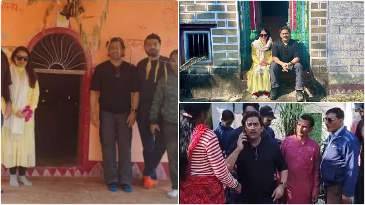 परिवार संग अपने पैतृक गांव पहुंचे महेंद्र सिंह धोनी