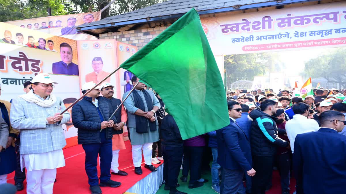स्वामी विवेकानंद जयंती: सीएम धामी ने ‘स्वदेशी संकल्प दौड़’ को दिखाई हरी झंडी, युवाओं को दिलाया विकसित भारत का संकल्प
