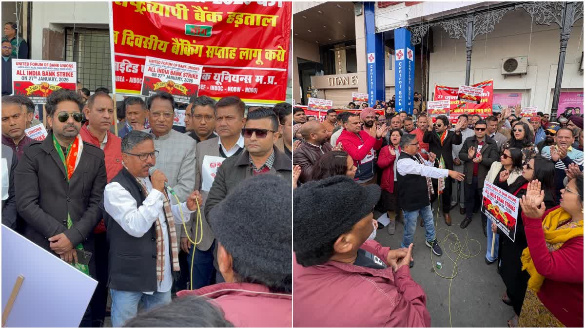उत्तराखंड: बैंकों में हड़ताल से 8 हजार करोड़ का कारोबार प्रभावित; ‘5 डे वर्किंग’ की मांग को लेकर सड़कों पर उतरे कर्मचारी