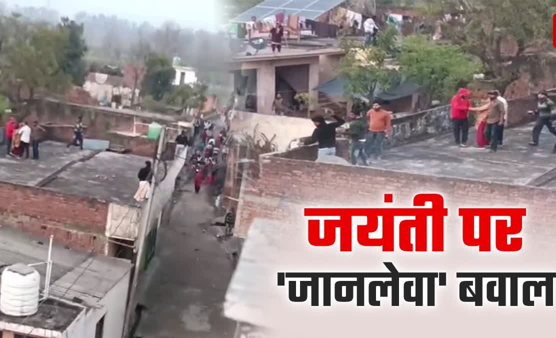 हरिद्वार: भगवानपुर शोभायात्रा में खूनी संघर्ष; फायरिंग में मरने वालों की संख्या बढ़कर 2 हुई, पुलिस द्वारा 40 लोगों को हिरासत में लिया गया.