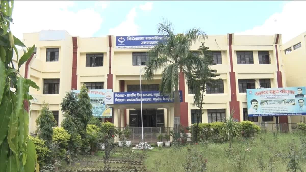 Education department Uttarakhand: में चतुर्थ श्रेणी के 2364 पदों पर भर्ती शुरू, 5 मार्च तक करें आवेदन.