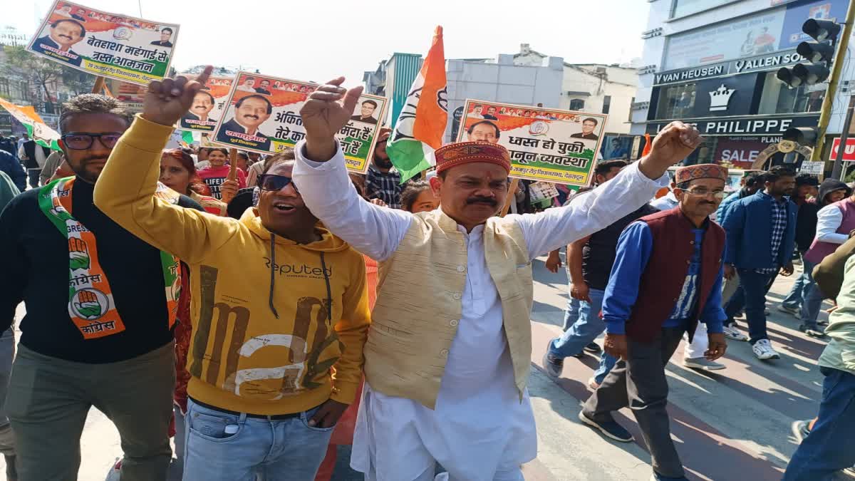 देहरादून की सड़कों पर कांग्रेस का ‘हल्ला बोल’: राजभवन कूच में उमड़ा जनसैलाब.