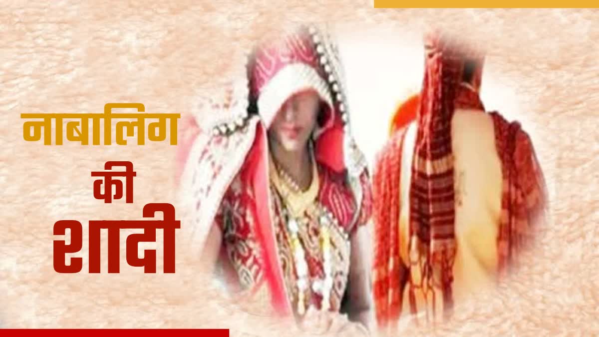 ऊधम सिंह नगर: हरियाणा से बारात लेकर पहुंचा दूल्हा, पुलिस ने मंडप में रुकवाई 15 साल की नाबालिग की शादी.