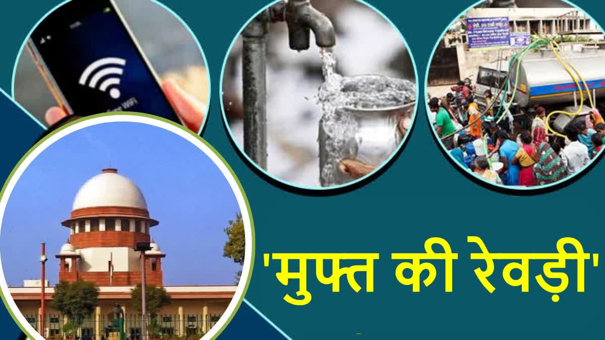 फ्रीबीज पर सुप्रीम कोर्ट सख्त: ‘राज्यों को खैरात बांटने के बजाय रोजगार सृजन पर देना चाहिए ध्यान’