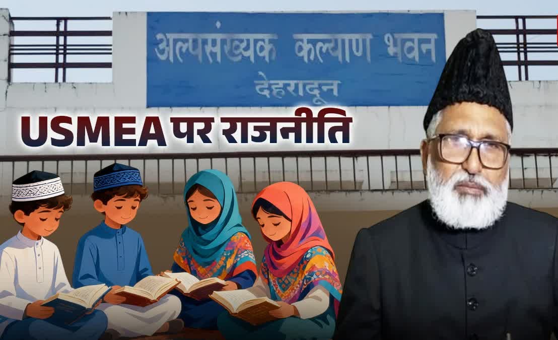 उत्तराखंड: मदरसा बोर्ड खत्म कर ‘अल्पसंख्यक शिक्षा प्राधिकरण’ का गठन; सरकार ने बताया शैक्षिक सुधार.