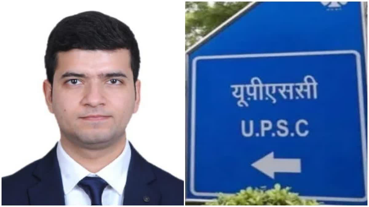 उत्तरकाशी के ऋषभ नौटियाल का यूपीएससी में चयन, 552वीं रैंक हासिल कर बढ़ाया क्षेत्र का मान.