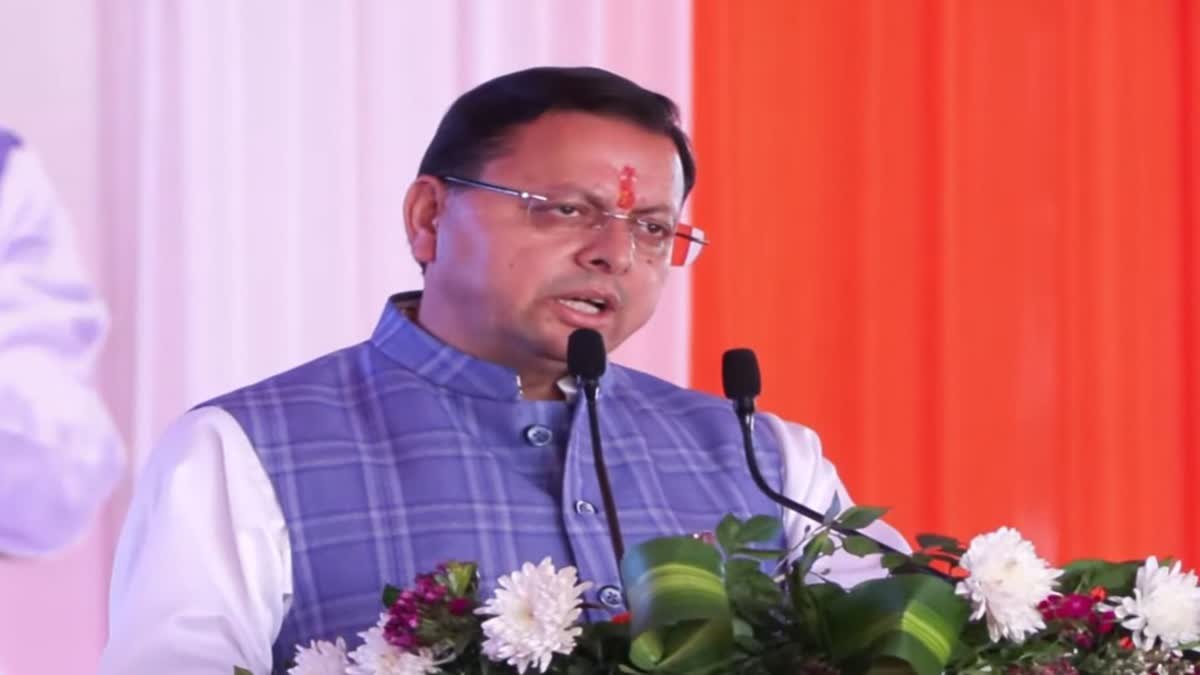 हल्द्वानी: सीएम धामी ने गिनाया चार साल का ‘रिपोर्ट कार्ड’, विपक्ष पर तुष्टिकरण और भ्रष्टाचार का लगाया आरोप.