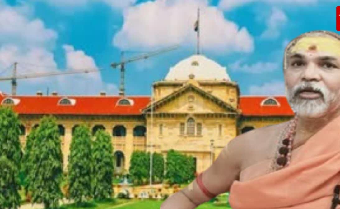 यौन शोषण मामले में शंकराचार्य अविमुक्तेश्वरानंद को बड़ी राहत, इलाहाबाद हाईकोर्ट ने मंजूर की अग्रिम जमानत.