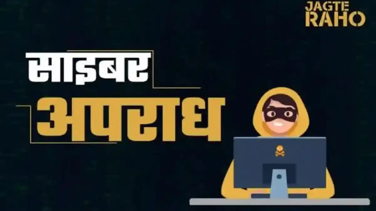 सावधान! यूट्यूब वीडियो के नंबर पर कॉल करना पड़ा महंगा, उत्तराखंड के युवक से ठगे लाखों रुपये.