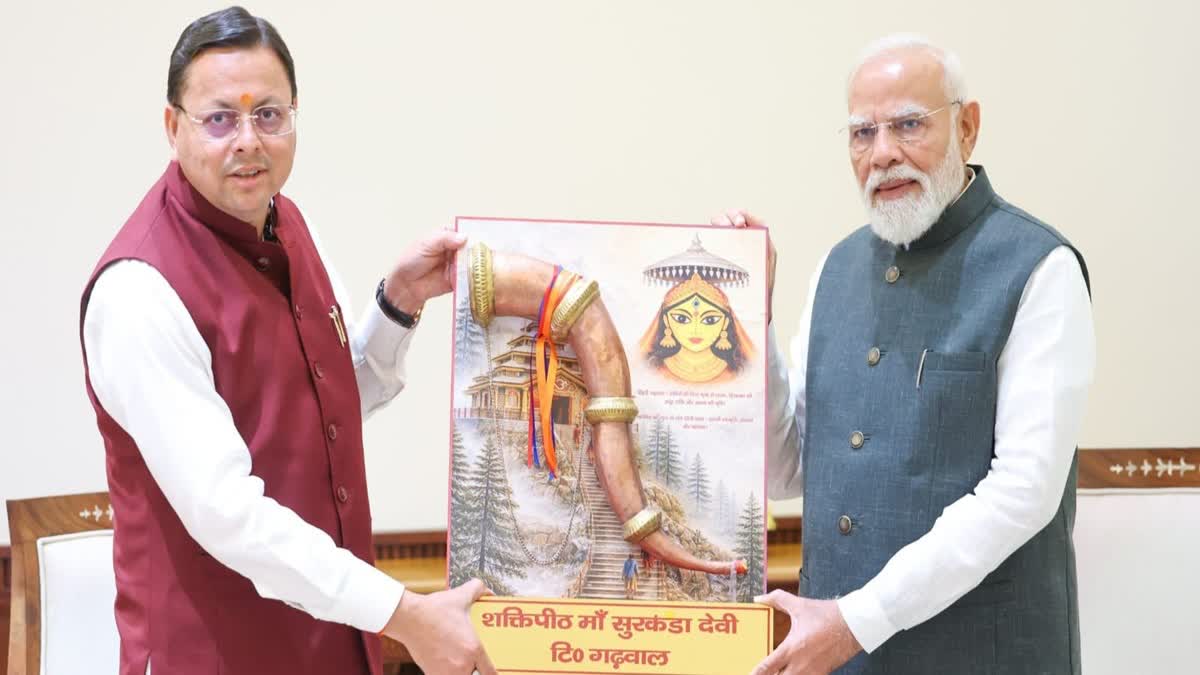 पीएम मोदी से मिले सीएम धामी, बदरी गाय का घी, शहद-राजमा किए भेंट, उत्तराखंड आने का दिया न्योता.