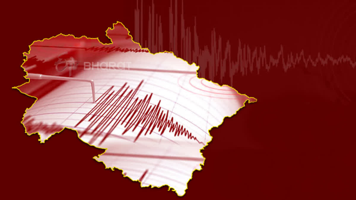 उत्तराखंड: बागेश्वर में भूकंप के झटके, 100 दिनों के भीतर तीसरी बार डोली धरती.