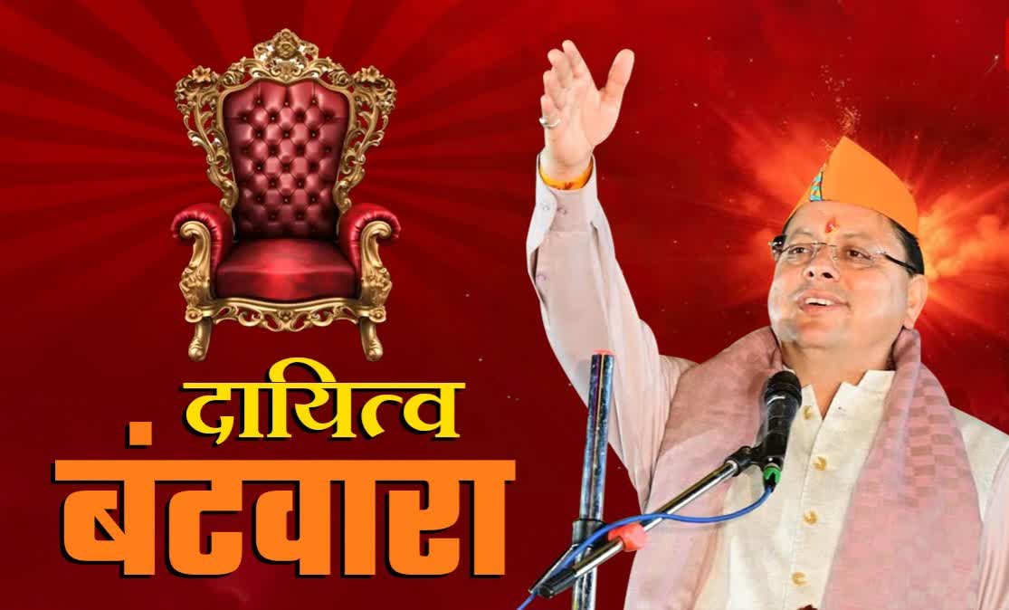 धामी सरकार में ‘दायित्वों’ का पिटारा खुला: करीब 80 नेताओं को मिली नई जिम्मेदारियां, बलजीत सोनी बने अल्पसंख्यक आयोग के उपाध्यक्ष.