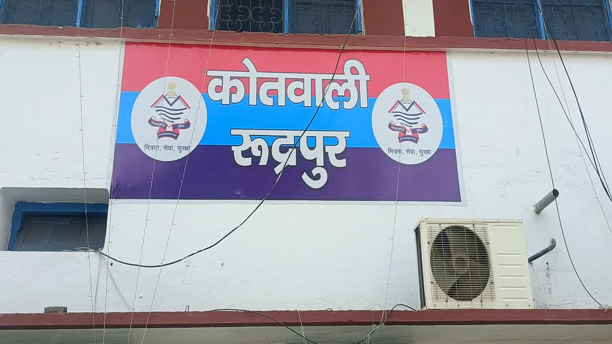 रुद्रपुर में नाबालिग से कथित गंभीर अपराध का मामला, दो किशोरों पर आरोप, जांच तेज.