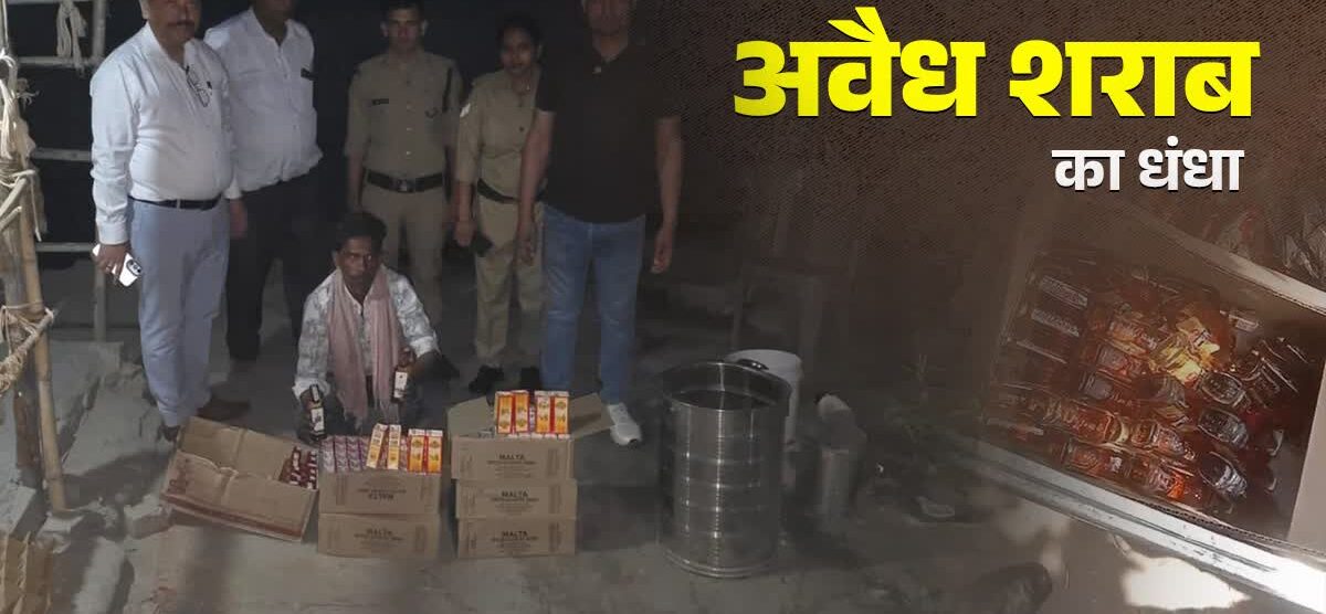 हरिद्वार में अवैध शराब पर कार्रवाई, नगर निगम और आबकारी विभाग की बड़ी बरामदगी