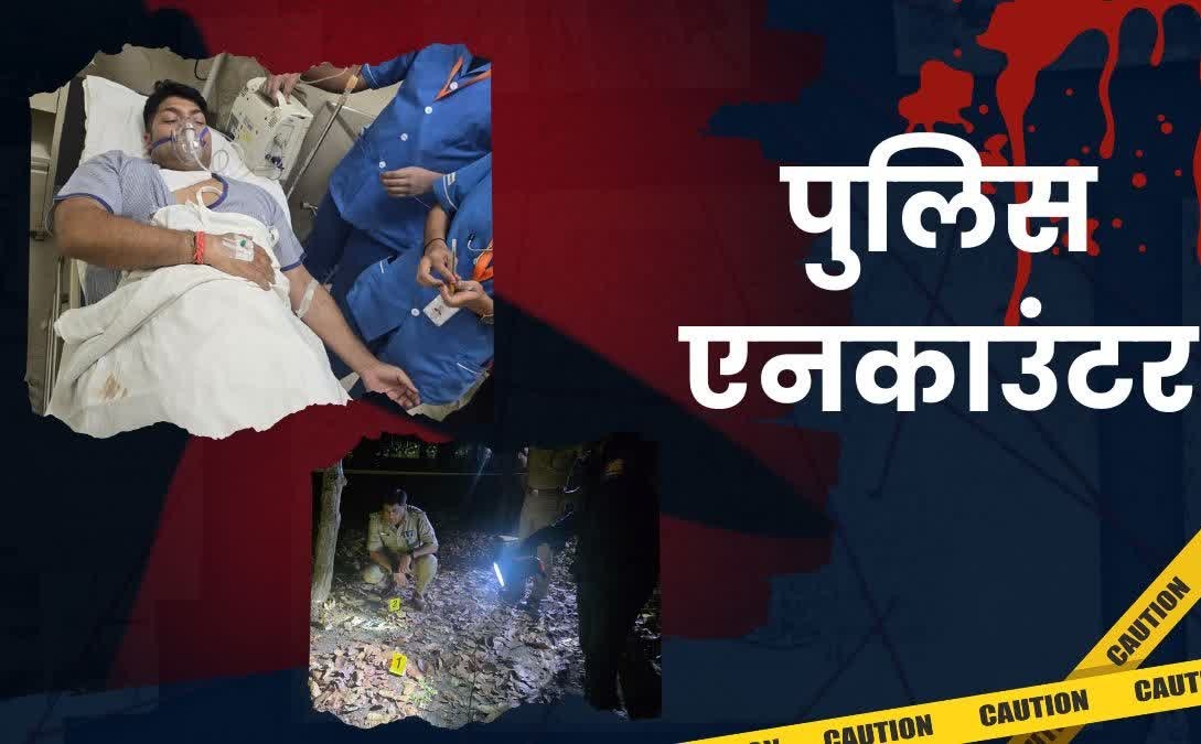 देहरादून में लूट के बाद पुलिस-मुठभेड़, थानाध्यक्ष को गोली, एक बदमाश ढेर.