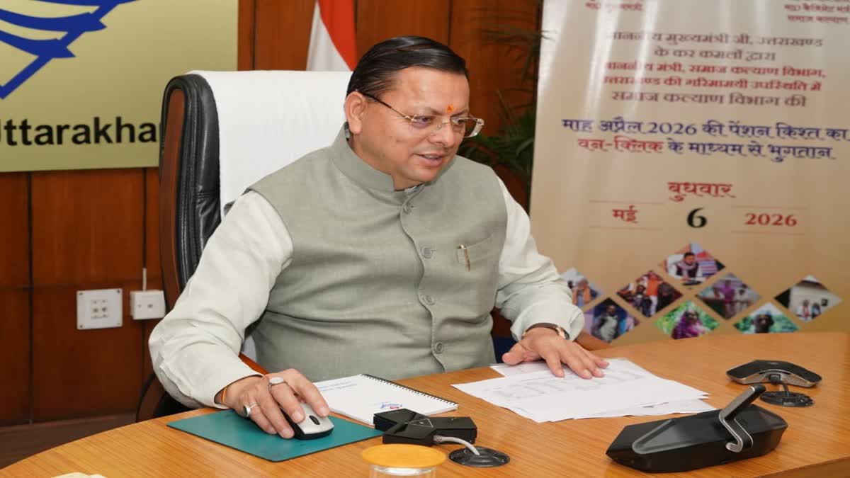 7.5 लाख से अधिक लोगों को मिली बड़ी ‘राहत’, सीएम ने जारी की पेंशन