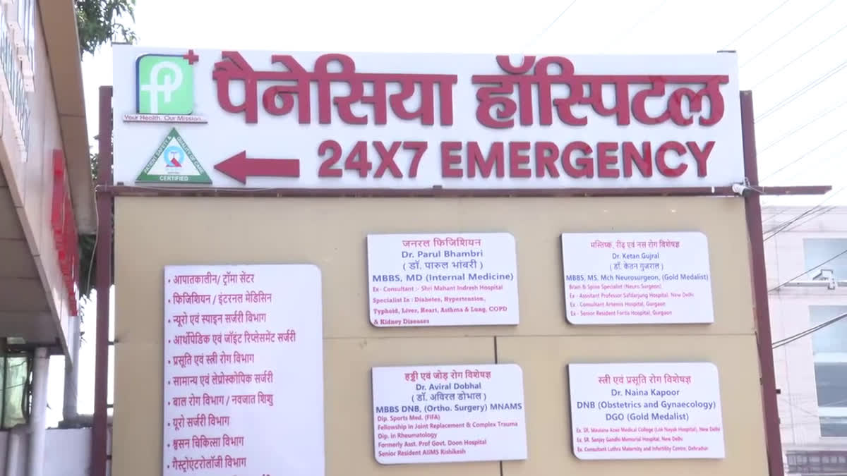 देहरादून के पैनेसिया अस्पताल में अग्निकांड मामले में अस्पताल प्रशासन के खिलाफ मामला दर्ज