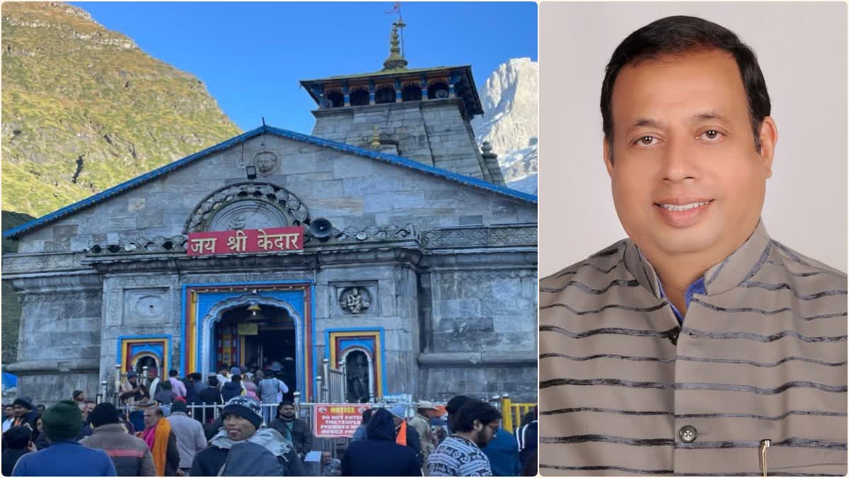 बीकेटीसी पर श्रद्धालुओं के दान के दुरुपयोग के आरोप, जांच समिति गठित