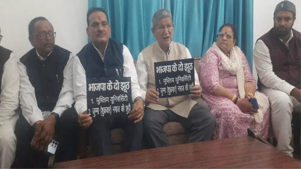 ‘भाजपा में इतनी हिम्मत नहीं कि…’, हरीश रावत का तीखा हमला, हाथ में काला पेपर लेकर बोले दो बड़े सवाल