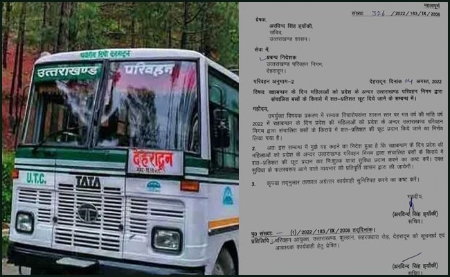 रक्षाबन्धन पर CM ने बहनों को दिया तोहफ़ा! आदेश देखें