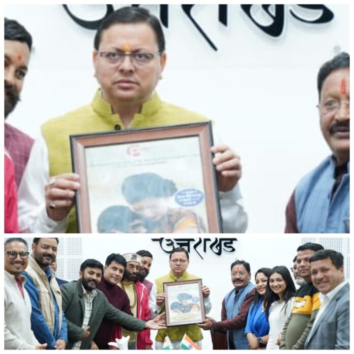 CM धामी ने किया ‘यु कनु रिस्ता’ का टीजर लांच