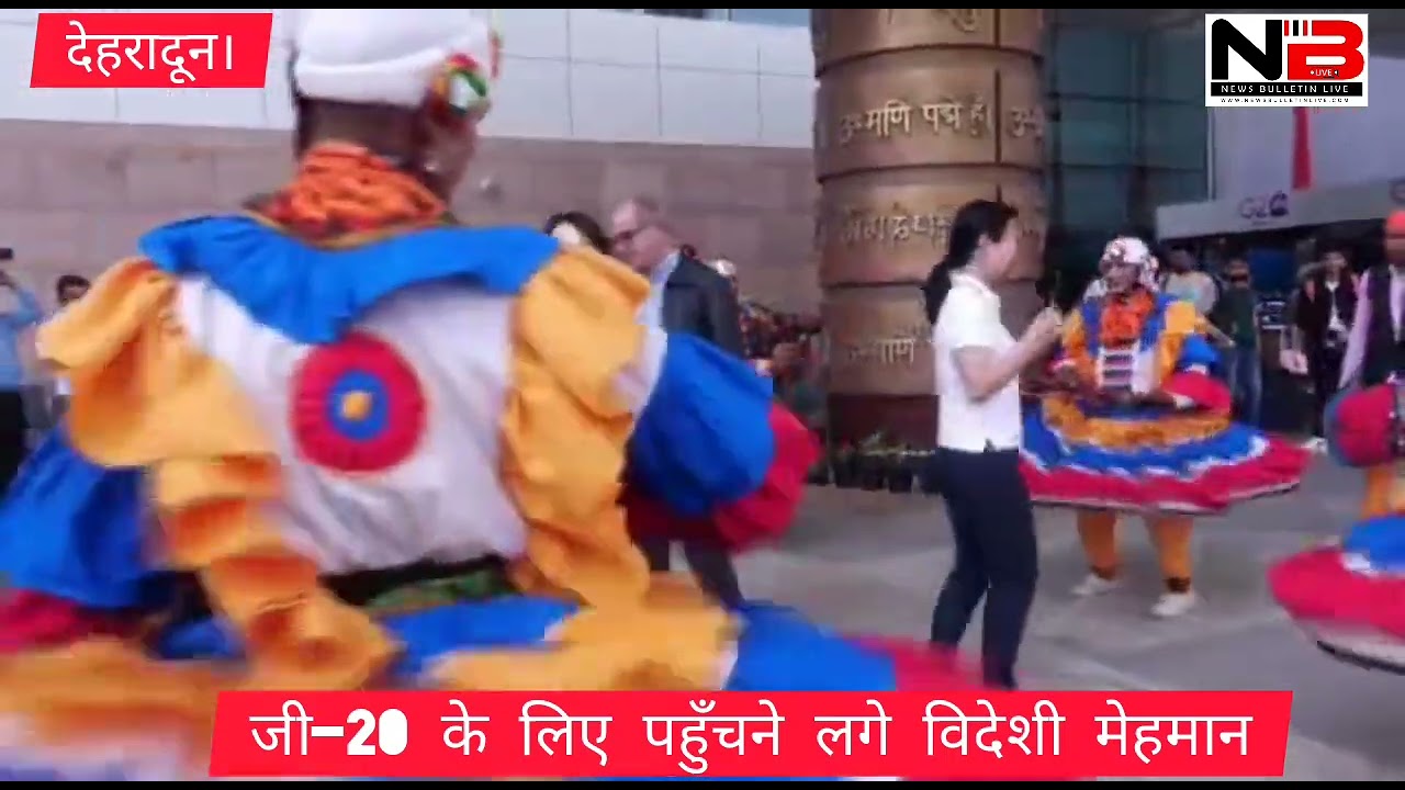 जी-20 के लिए पहुँचने लगे विदेशी मेहमान