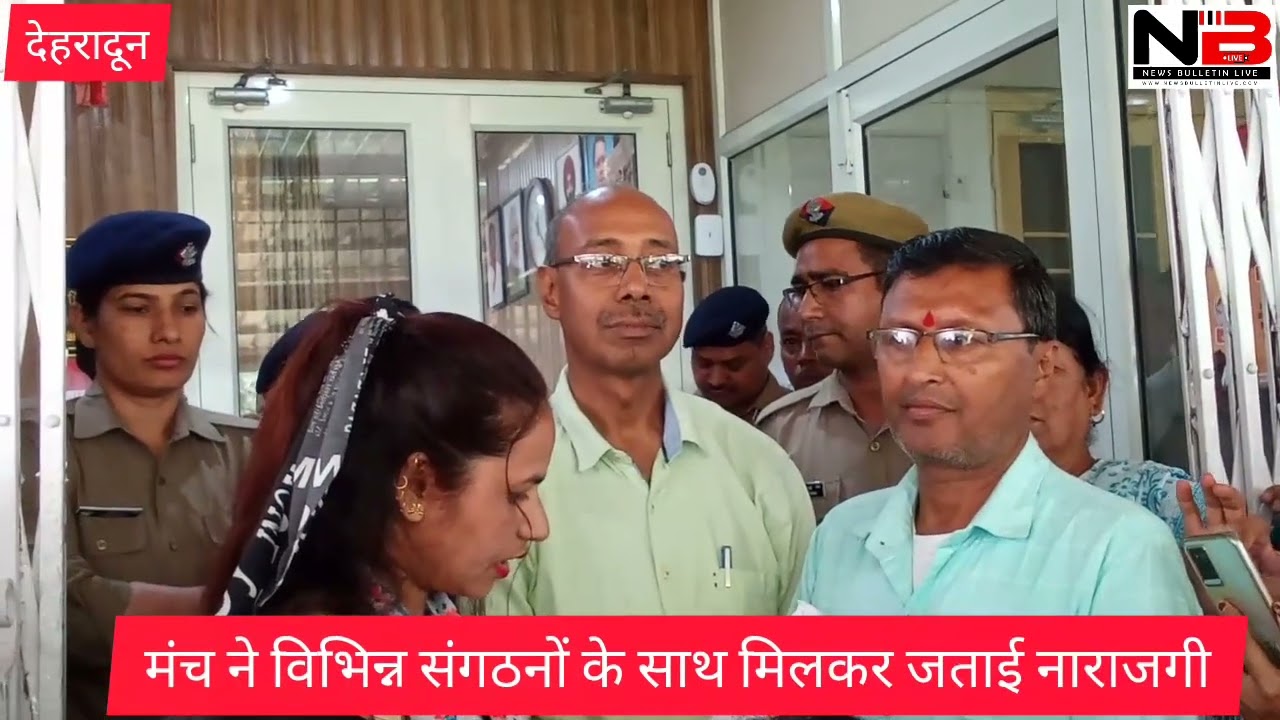 महिला पहलवानों के साथ दिल्ली पुलिस की बदसलूकी के विरोध में उत्तराखंड महिला मंच ने डीएम को सौंपा ज्ञापन