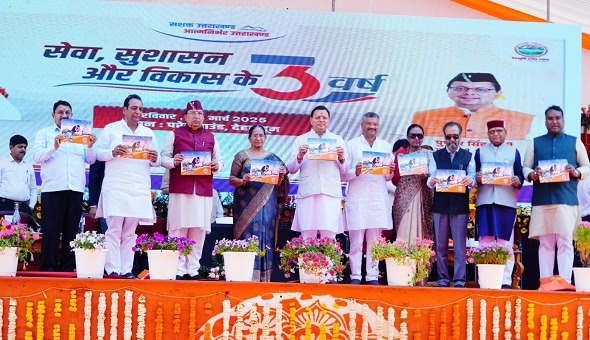 ‘सेवा, सुशासन और विकास के 3 वर्ष’ पुस्तिका का विमोचन