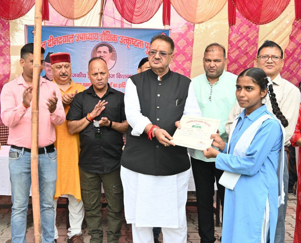 पण्डित दीनदयाल उपाध्याय शैक्षिक उत्कृष्टता पुरस्कार वितरण के दौरान विद्यालयों के प्रधानाचार्यो एवं विद्यार्थियों को कैबिनेट मंत्री गणेश जोशी ने पुरुस्कृत किया