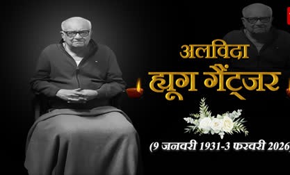 Alavida Hyoog Gaintjar:मसूरी ने खोया अपना ‘वैश्विक ब्रांड एंबेसडर’; पद्मश्री और मशहूर ट्रैवल राइटर का 94 वर्ष की उम्र में निधन