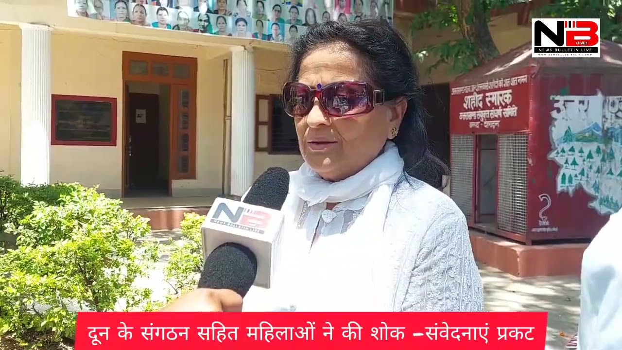 सुशीला बलूनी के निधन पर दून की महिलाएं दुखी