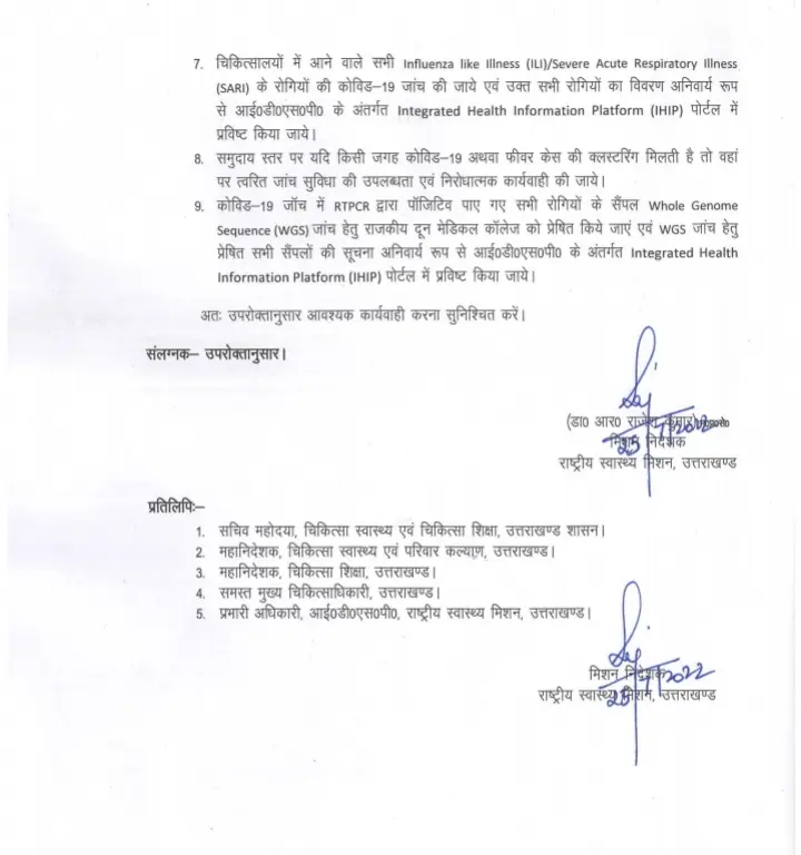 उत्तराखंड: covid-19 को लेकर स्वास्थ्य विभाग ने जारी की एडवाइजरी