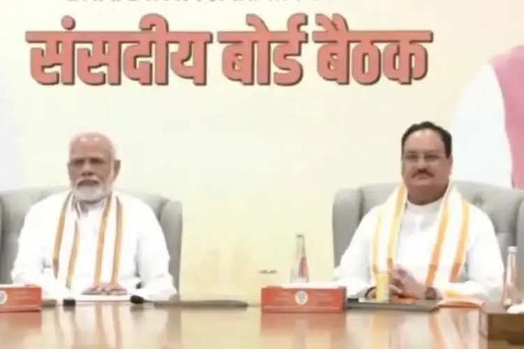 बीजेपी के संसदीय बोर्ड और चुनाव समिति का एलान