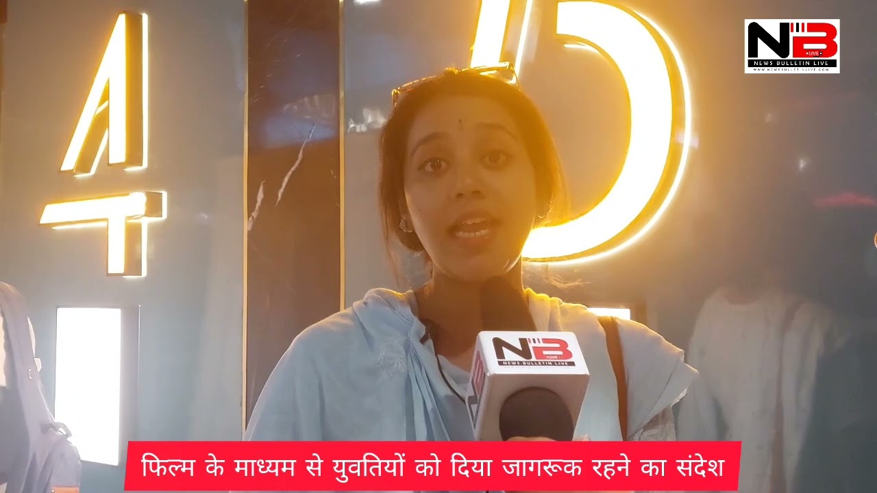 दो सौ महिला-युवतियों ने देखी ‘द केरला फिल्म’