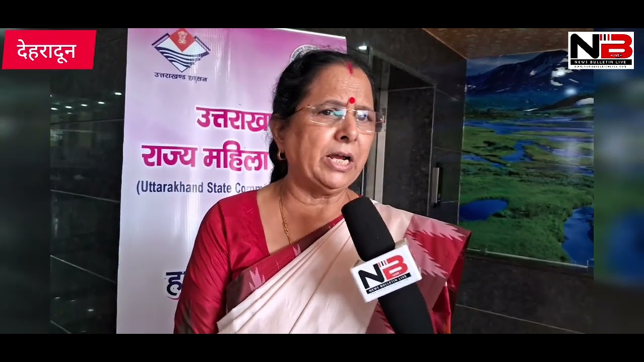 महिला आयोग ने आजादी के अमृत महोत्सव के उपलक्ष्य में ” निर्भय भारत – सशक्त नारी” कार्यक्रम के माध्यम महिलाओं को किया जागरूक