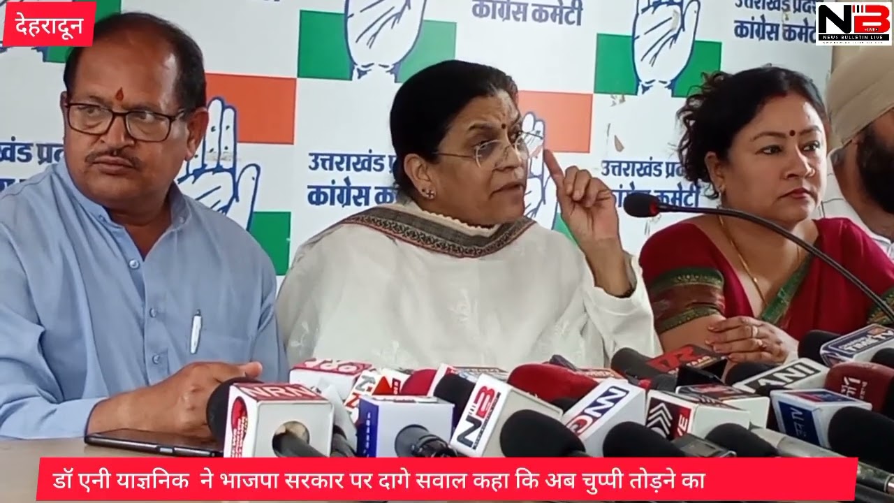 कांग्रेस ने पूछे भाजपा सरकार से 9 सवाल