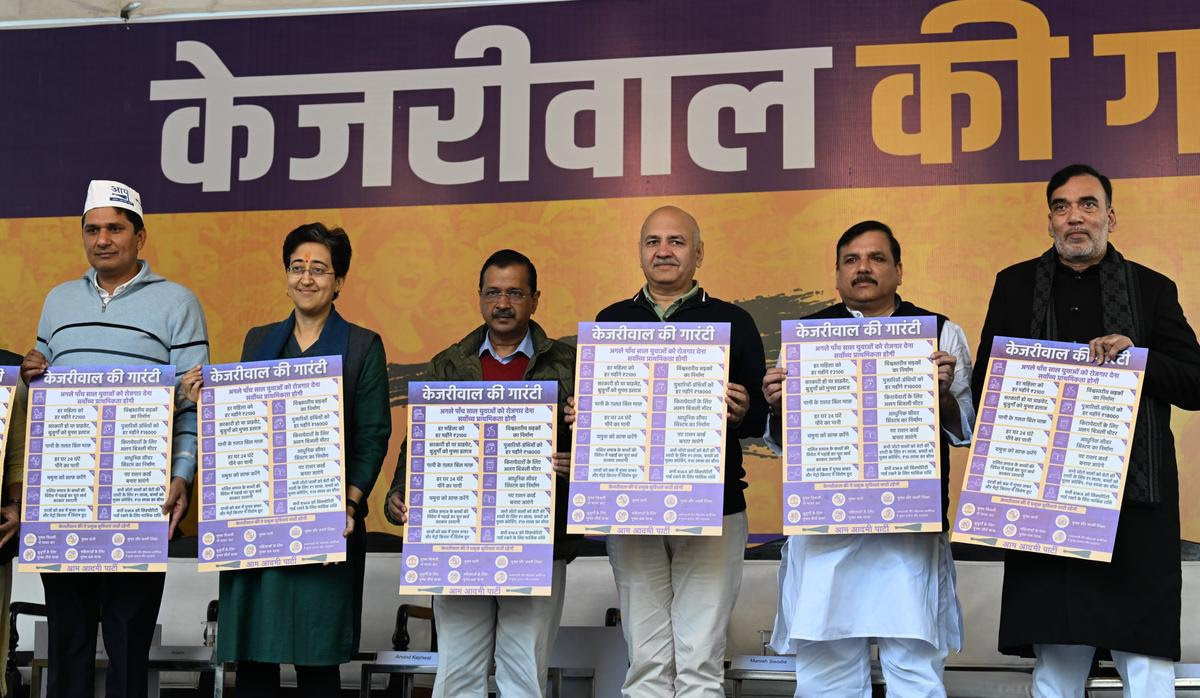 Delhi AAP Manifesto: दिल्ली चुनाव के लिए AAP ने जारी किया मैनिफेस्टो