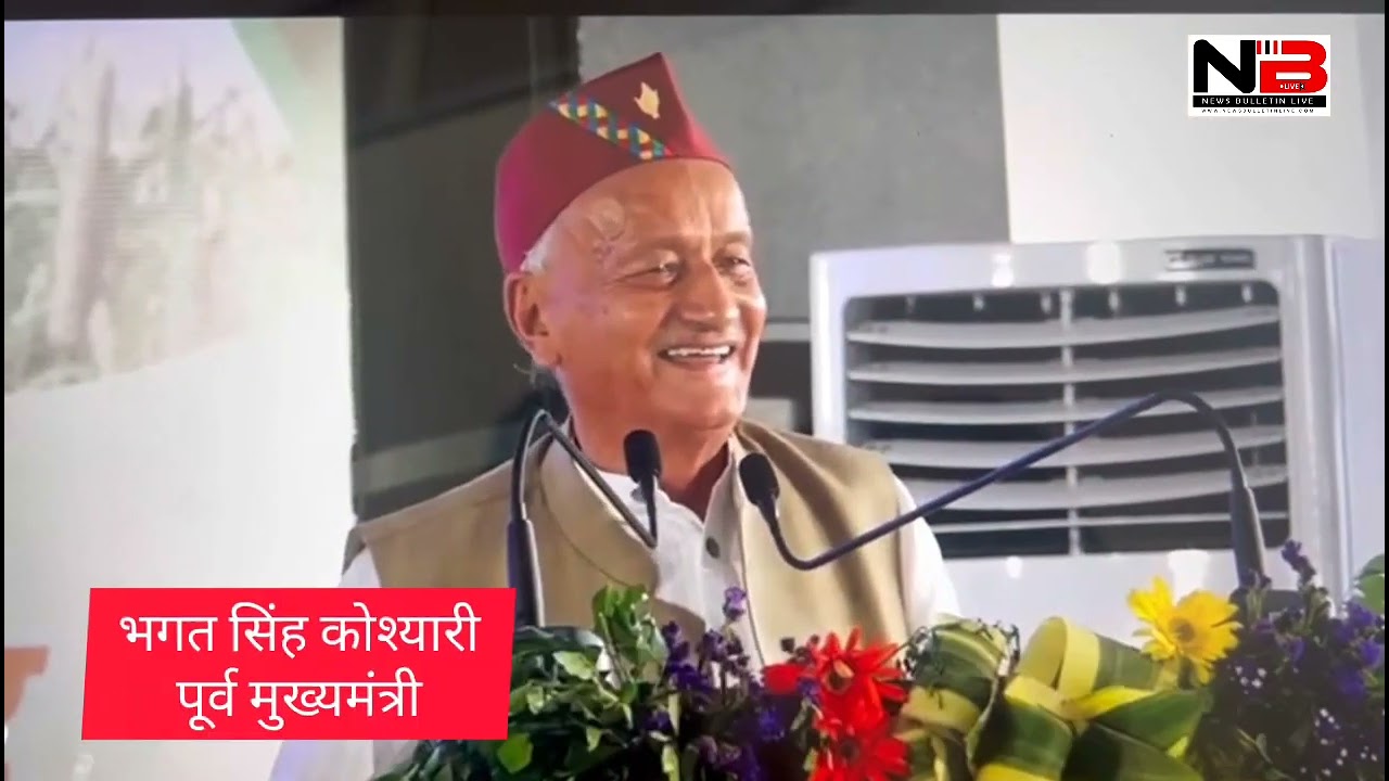 उत्तराखण्ड श्री अन्न (मिलेट) महोत्सव के तीसरे दिन के कार्यक्रम का शुभारंभ करते पूर्व मुख्यमंत्री भगत सिंह कोश्यारी, पर्यावरणविद डा0 अनिल जोशी और उत्तराखंड के कृषि मंत्री गणेश जोशी