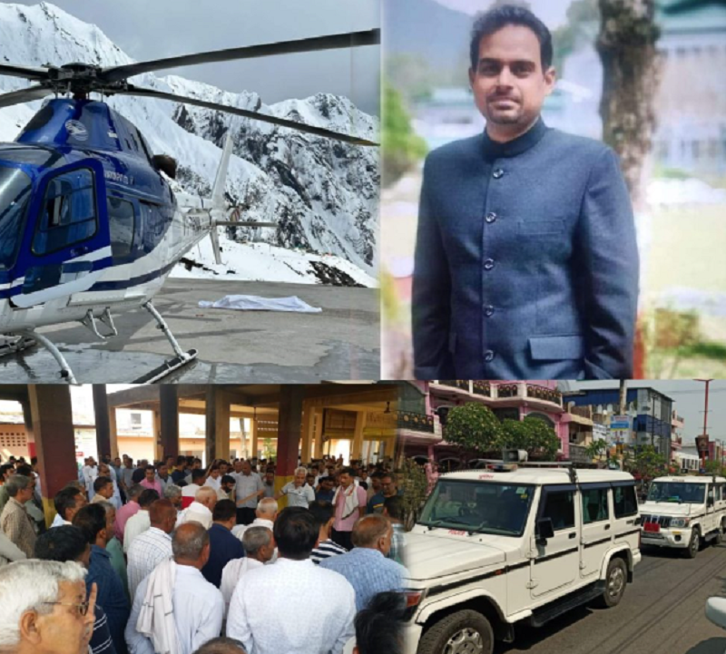 उत्तराखंड चारधाम यात्रा में हुआ हादसा गर्दन कटने से सिविल एविएशन के फाइनेंसियल कंट्रोलर की मौत आज हुआ अंतिम संस्कारः