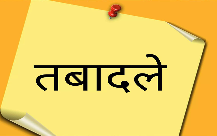 उद्यान विभाग में हुए बंपर तबादले देखिए LIST..