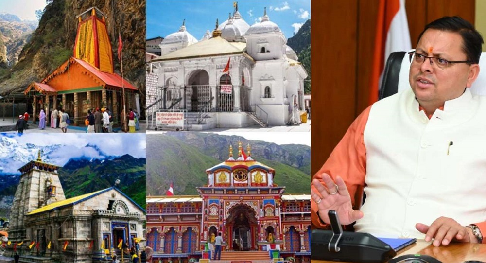 चारधाम यात्रा के लिए स्थानीय लोगों के लिए पंजीकरण की शर्त हटाएं : सीएम धामी