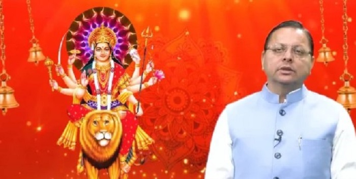 मुख्यमंत्री ने दी प्रदेशवासियों को चैत्र नवरात्रि की शुभकामनाएं...
