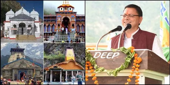 Char Dham Yatra में होंगे बेहतर प्रबंधन – मुख्यमंत्री