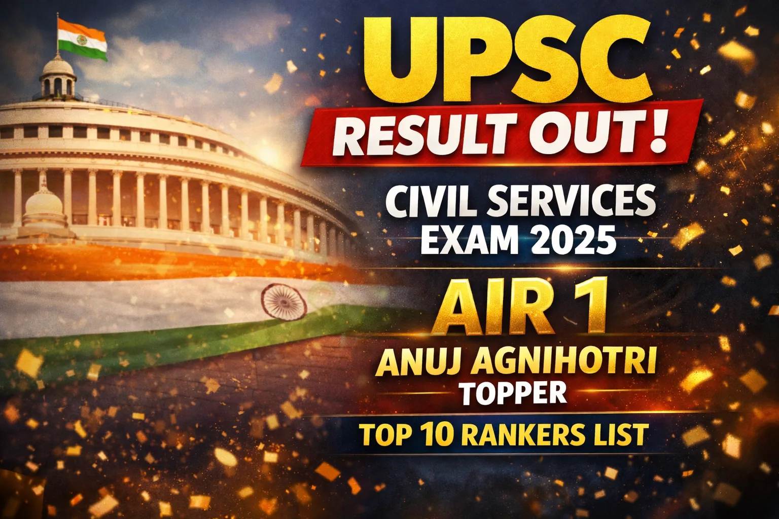 यूपीएससी सिविल सेवा परीक्षा 2025 का अंतिम परिणाम जारी, अनुज अग्निहोत्री बने ऑल इंडिया टॉपर.