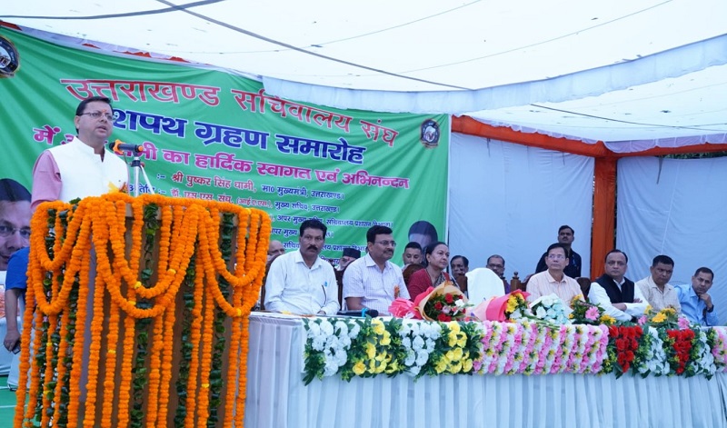 “मुख्यमंत्री धामी का सचिवालय में बड़ा ऐलान”