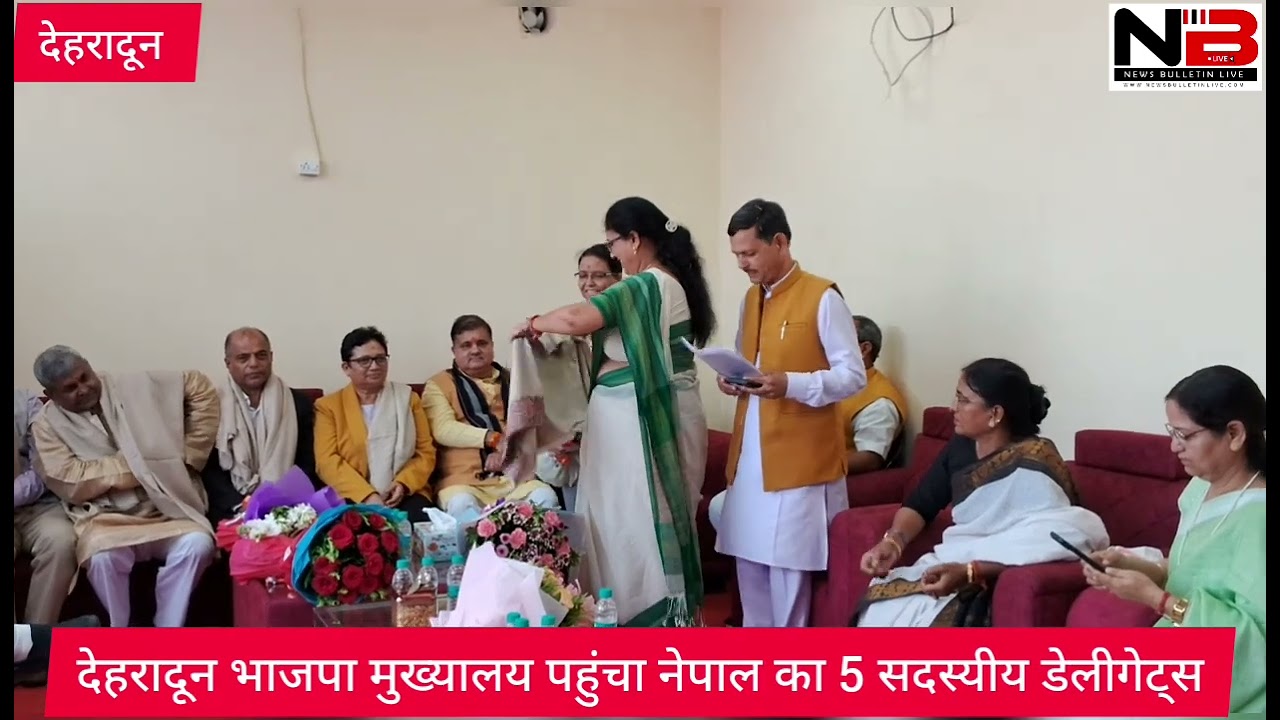 नेपाल से आये प्रतिनिधि मण्डल ने धामी सरकार की तारीफ़ , कहा मुख्यमंत्री धामी के कार्यों से हुए प्रभावित 