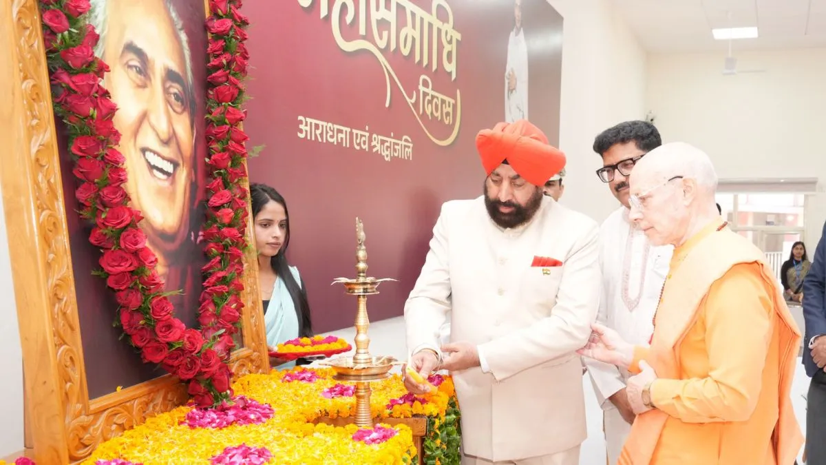 स्वामी राम की 29वीं पुण्यतिथि पर राज्यपाल ने दी श्रद्धांजलि, कहा—वह मानवता के पुजारी और सेवा-साधना के प्रतीक थे