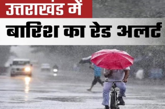 बड़ी अपडेट,,अगले 48 घंटों में जोरदार बारिश,,कुमाऊं से गढ़वाल तक रेड अलर्ट..